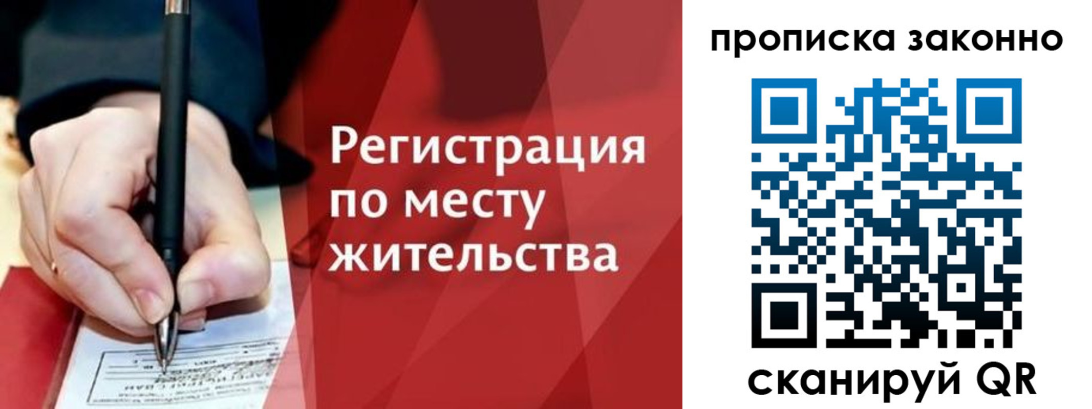 прописка для военкомата в Малой Вишере