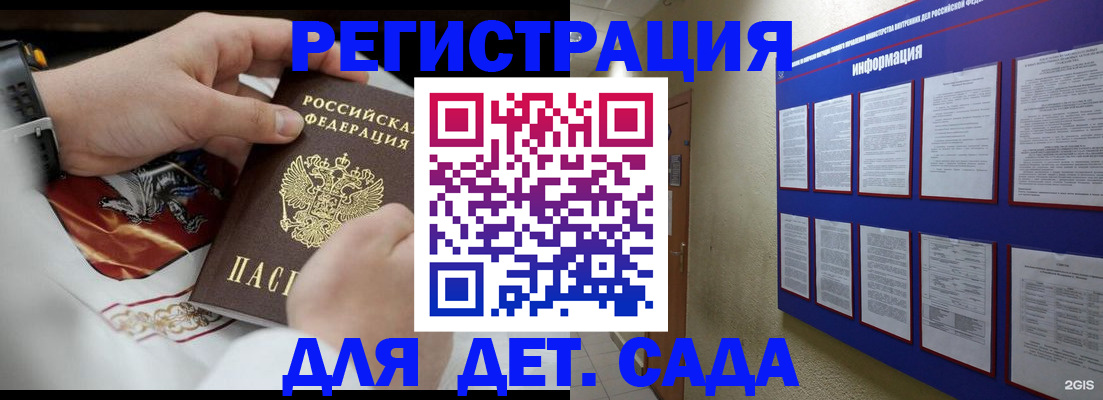 прописка для работы в Малой Вишере