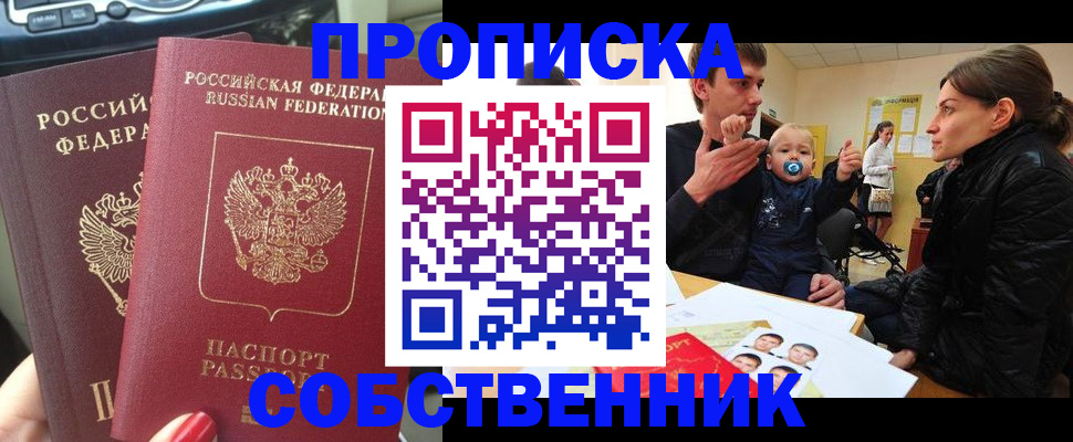 прописка в квартире в Малой Вишере