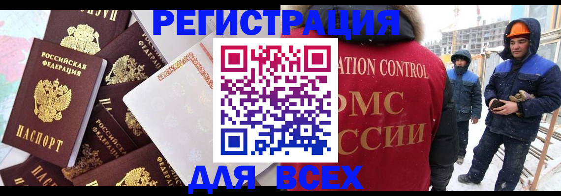 временная регистрация собственник в Малой Вишере