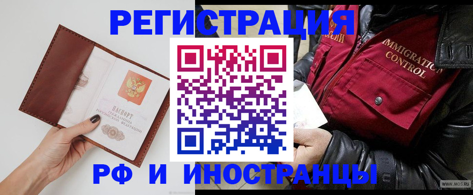 временная регистрация поиск в Малой Вишере