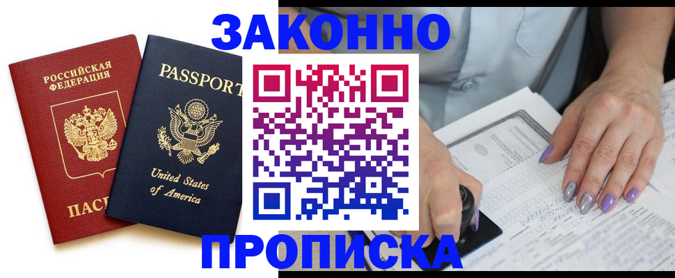 временная регистрация в квартире в Малой Вишере