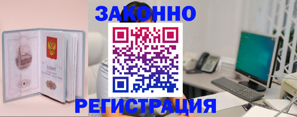 временная регистрация в квартире в Малой Вишере