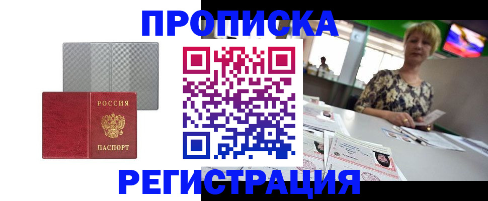 прописка иностранных граждан в Малой Вишере