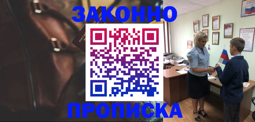 прописка от собственника в Малой Вишере