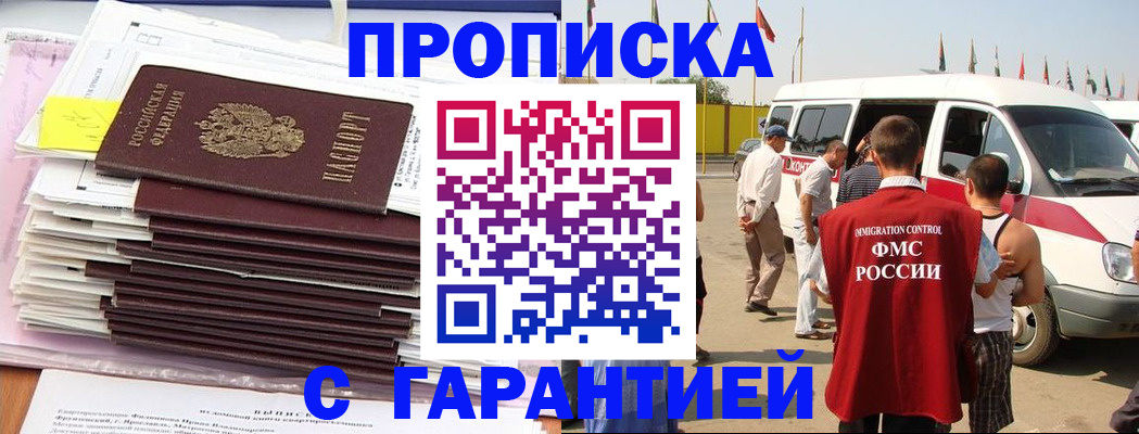 миграционный учет в Малой Вишере