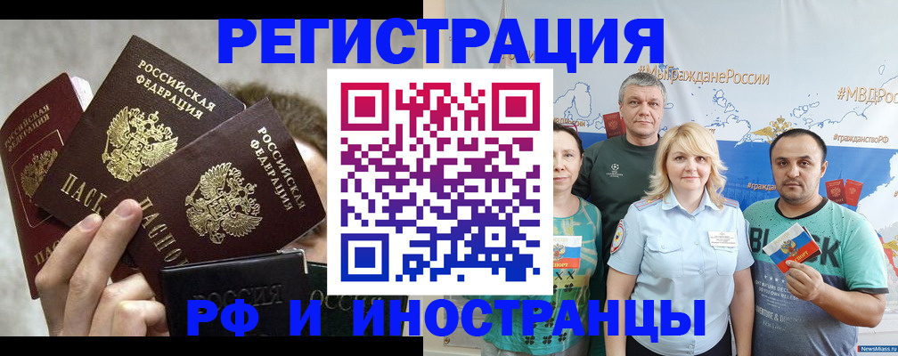 временная прописка в Малой Вишере